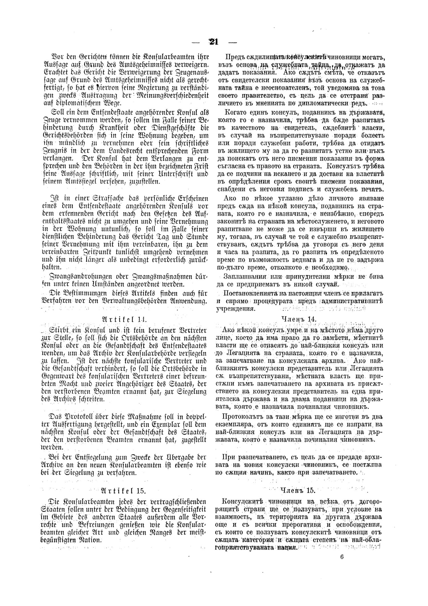 Scan of page 21