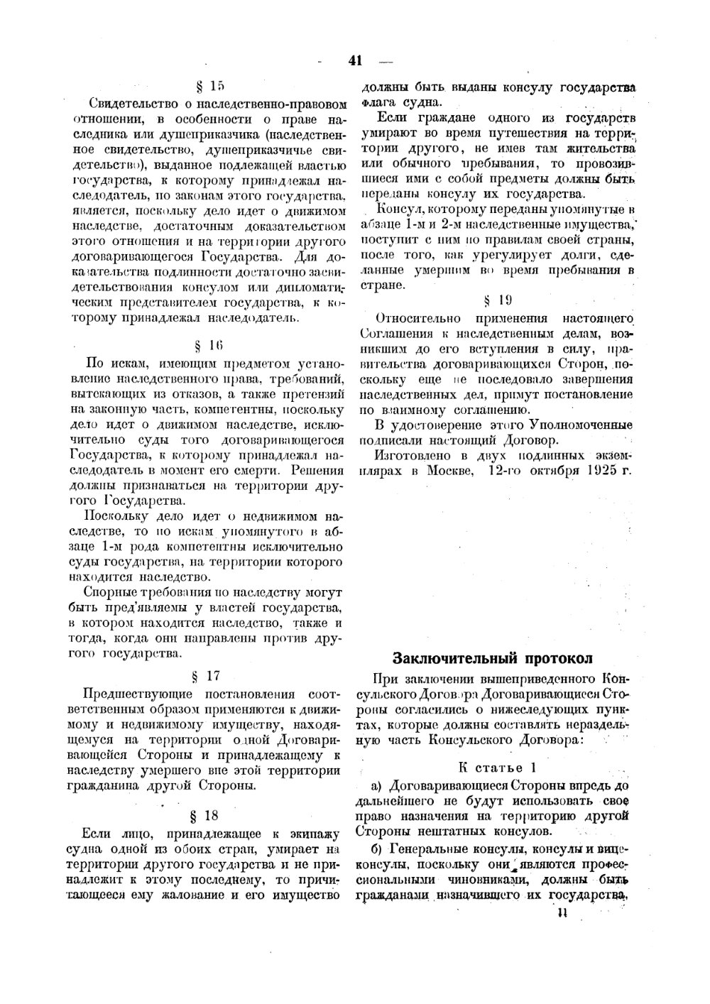 Scan of page 41